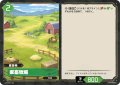 家畜牧場[Pal_BP01-066U]
