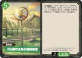 パル通行止めの道路標識[Pal_BP01-067C]