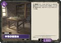 中世の製薬台[Pal_BP01-090U]
