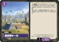 鑑賞用ケージ[Pal_BP01-092C]