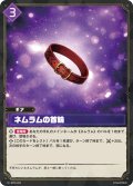 ネムラムの首輪[Pal_BP01-094C]