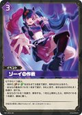 ゾーイの作戦[Pal_BP01-095RR]