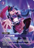 【OSR仕様】ゾーイの作戦[Pal_BP01-095OSR]