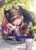 【SP仕様】ゾーイの作戦[Pal_BP01-095SP]