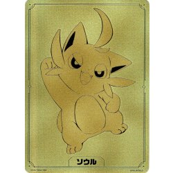 画像1: 【SSS仕様】ソウル(ツッパニャン)[Pal_SOUL-002]