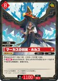マーカスの羽翼 – ホルス[Pal_BP02-003 RR]