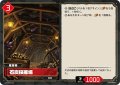 石炭採掘場[Pal_BP02-016 U]