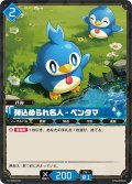 弾込められ名人 – ペンタマ[Pal_BP02-033 C]
