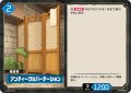 アンティークなパーテーション[Pal_BP02-042 C]