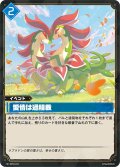 愛情は過積載[Pal_BP02-047 R]