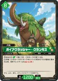 ガイアクラッシャー – グランモス[Pal_BP02-050 RR]
