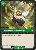 忠誠の誉れ – ビーナイト[Pal_BP02-055 U]