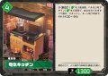 電気キッチン[Pal_BP02-065 U]