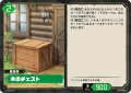 木のチェスト[Pal_BP02-067 C]