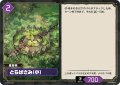 とらばさみ(小)[Pal_BP02-089 C]