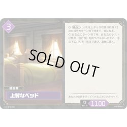 画像1: 上質なベッド[Pal_BP02-090 C]