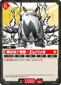 降り注ぐ電撃 – エレパンダ[Pal_SS01-001R]
