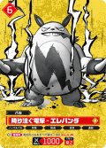 【OSR仕様】降り注ぐ電撃 – エレパンダ[Pal_SS01-001OSR]