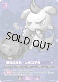 【OSR仕様】深夜の本気 – ンダコアラ[Pal_SS01-003OSR]