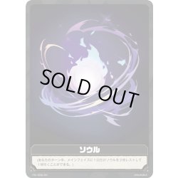 画像1: 【ライフカウンター+素材＆食材カウンター付き】【10枚セット】ソウル[Pal_SOUL-001TD]