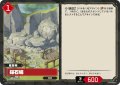 採石場[Pal_TD01-008TD]
