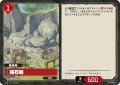 【TSR仕様】採石場[Pal_TD01-008_TSR]