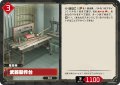 武器製作台[Pal_TD01-009TD]