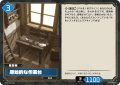 原始的な作業台[Pal_TD01-020TD]