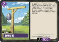 宙吊り罠[Pal_TD02-019TD]