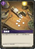 医薬品[Pal_TD02-022TD]