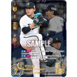 画像1: ★スペシャルパラレル★宮城　大弥[PDO_BP01-B01_SEC]