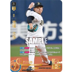 画像1: ★パラレル★宮城　大弥[PDO_BP01-B01_UR]