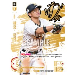 画像1: ★スペシャルパラレル★頓宮　裕真[PDO_BP01-B02_SSP]