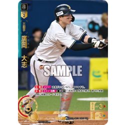 画像1: ★パラレル★廣岡　大志[PDO_BP01-B03_UR]