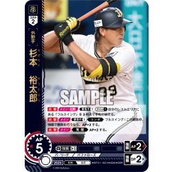 画像1: ★パラレル★杉本　裕太郎[PDO_BP01-B04_OSR]