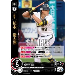 画像1: 杉本　裕太郎[PDO_BP01-B04_SR]