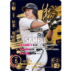 画像1: ★スペシャルパラレル★杉本　裕太郎[PDO_BP01-B04_SSPP]