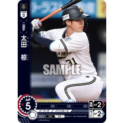 画像1: ★パラレル★太田　椋[PDO_BP01-B07_OR]