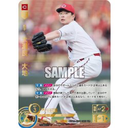 画像1: ★パラレル★大瀬良　大地[PDO_BP01-C01_UR]