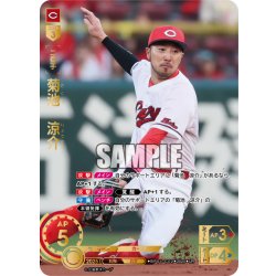 画像1: ★パラレル★菊池　涼介[PDO_BP01-C02_UR]