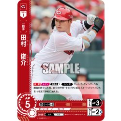 画像1: ★パラレル★田村　俊介[PDO_BP01-C06_OR]