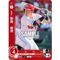 画像1: ★パラレル★野間　峻祥[PDO_BP01-C07_OR]
