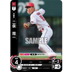 画像1: 二俣　翔一[PDO_BP01-C09_C]