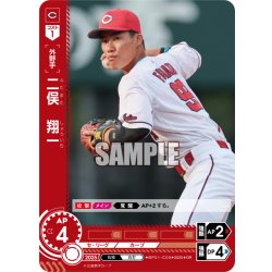 画像1: ★パラレル★二俣　翔一[PDO_BP01-C09_OR]