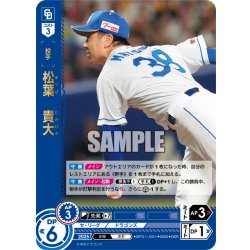 画像1: ★パラレル★松葉　貴大[PDO_BP01-D01_OSR]