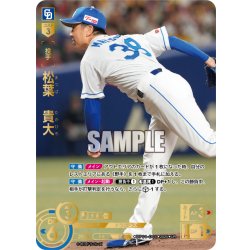 画像1: ★パラレル★松葉　貴大[PDO_BP01-D01_UR]