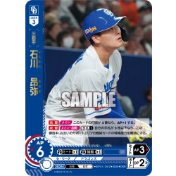 画像1: ★パラレル★石川　昂弥[PDO_BP01-D02_OSR]