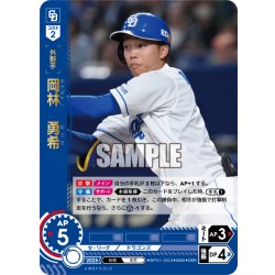 画像1: ★パラレル★岡林　勇希[PDO_BP01-D03_OSR]