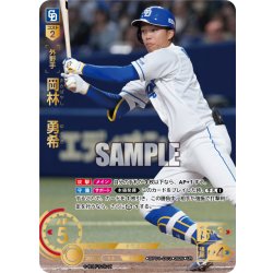画像1: ★パラレル★岡林　勇希[PDO_BP01-D03_UR]