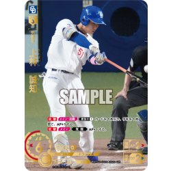 画像1: ★パラレル★上林　誠知[PDO_BP01-D04_UR]